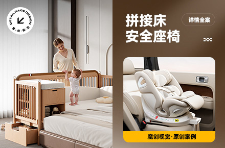 X2 拼接床/安全座椅 详情页全案 三维渲染 母婴用品