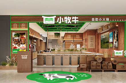 肉肉小牧牛·都市中的自然牧歌-空间设计 | ABD案例