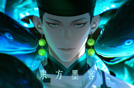 东方结界|古卷墨客