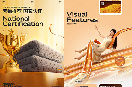 电热毯/被褥/床上用品类-详情页设计