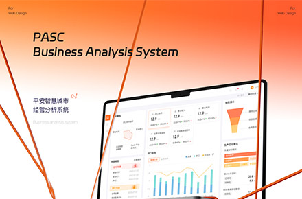 平安智慧城市经营分析平台