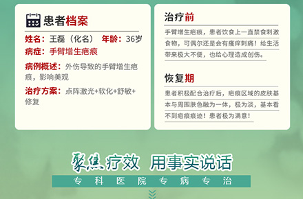 疤痕朋友圈案例图