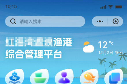 渔港小程序界面