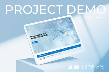 25年品牌官網設計——瀚樞生物