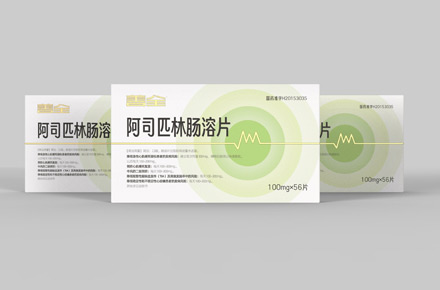 处方药包装设计 西药包装设计 阿司匹林肠溶片药品包装