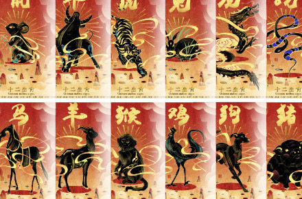 十二生肖·插画合集