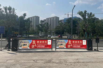停车场道闸广告