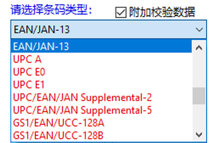 产品合格证(含条码)