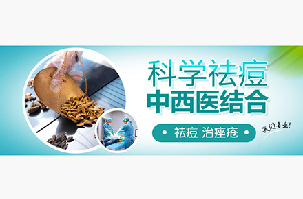 皮肤文章封面图（痘痘图）