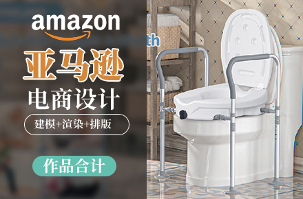亚马逊老年人折叠马桶架主图A+渲染设计