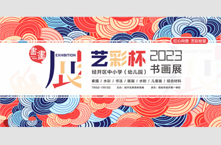 几个朴素的活动展板