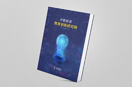 中教智源 | 书籍封面设计