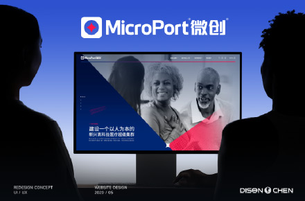 MicroPort 微创医疗集团公司