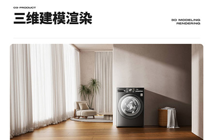 建模渲染案例分享