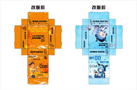 改版换色(前后对比)