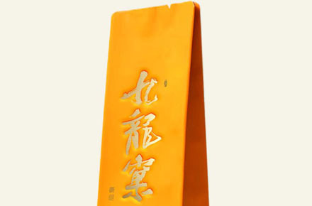 茶叶包装（原创手写字）设计