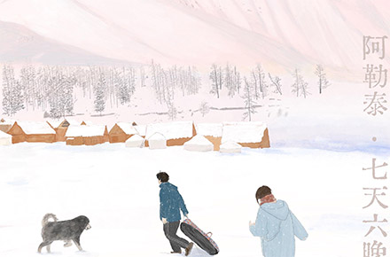 旅行日程宣传图