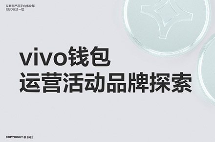 vivo钱包品牌升级