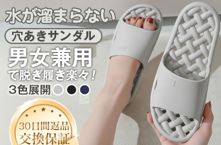 凉拖鞋亚马逊A+主附详情页面