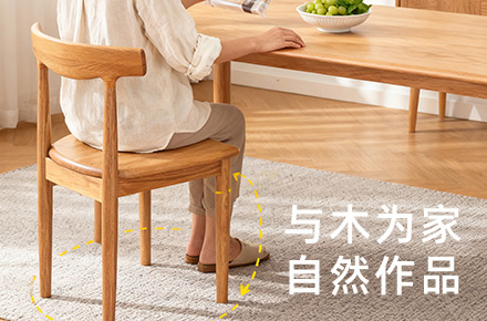 实木餐椅/餐桌详情页设计