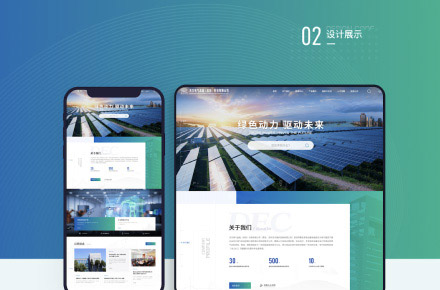 企业官网界面设计