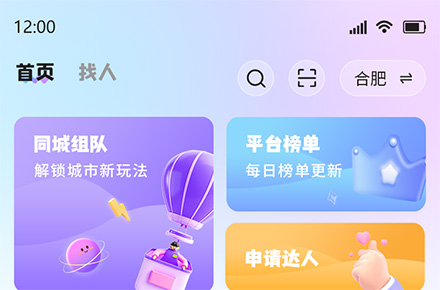 瑶瑶App地陪搭子伴游陪玩移动UI设计图