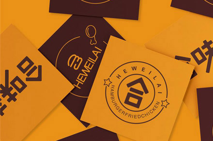 福建合味来餐饮品牌形象设计