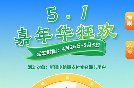 UI营销活动页面