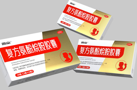 感冒药包装设计 OTC药品包装设计 西药包装设计