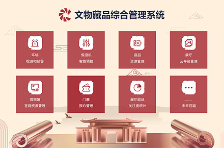 博物馆系统界面设计