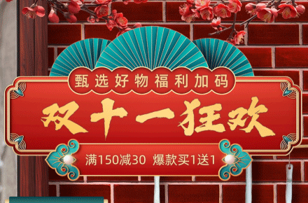 直播间贴片