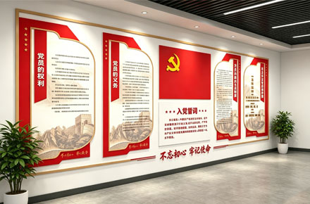 珠海市兴福村镇银行党建文化墙