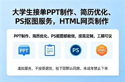 网页
