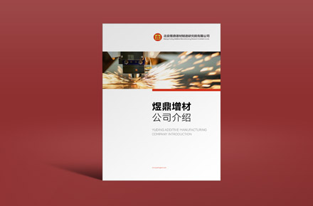 简约大气画册设计