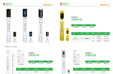电梯科技类产品鼠绘