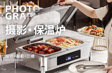 好图不贵 场景摄影丨商用保温炉