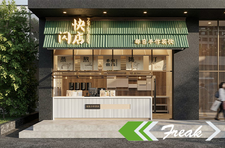 茶饮店老板必存！一眼记住的门头长这样