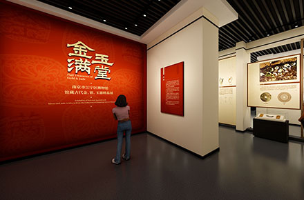 金玉满堂—南京市江宁区博物馆馆藏古代金、银、玉器展