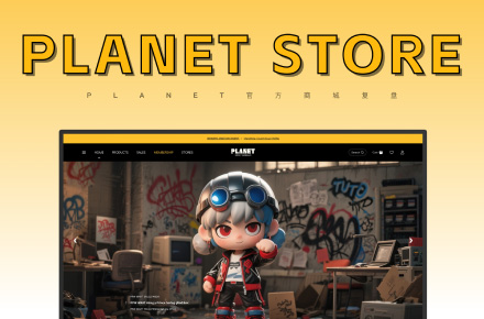 PLANET官方商城复盘