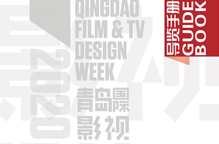 设计周样册设计
