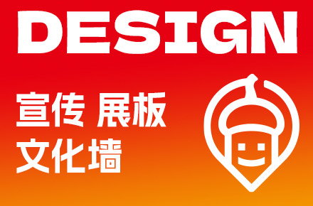 宣传 展板 文化墙