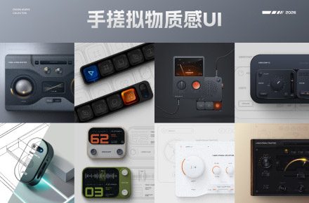 Figma手搓拟物质感UI