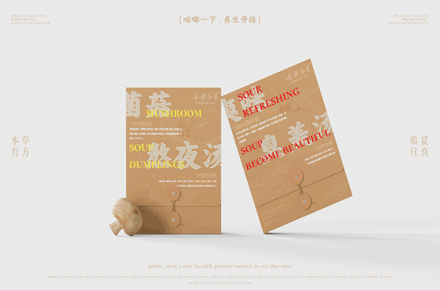 古方新制,打造年轻人养生的生活符号|「咕嘟本草」品牌全案包装设计