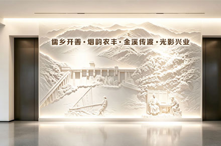 开善乡办公楼主题墙设计