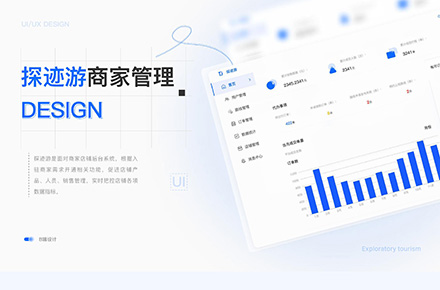 B端官网作品集