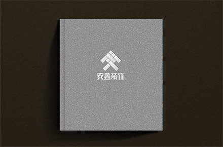 “安鑫装饰”画册设计