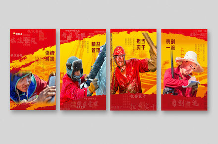 中国石油集团工程股份有限公司宣传海报