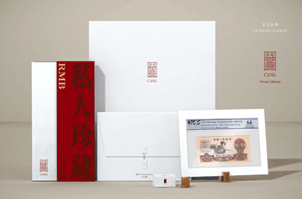 东方美学品牌全案 | CANG·私人珍藏 & 九色鹿艺术馆包装设计 - 北京二山造物