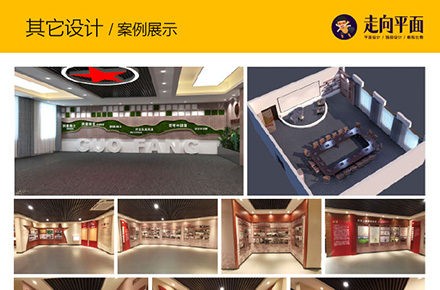 文化墙